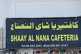 Cafeteria in good location near sharjah stadium