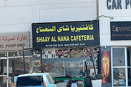 Cafeteria in good location near sharjah stadium
