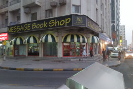 Stationery Shop for Sale