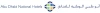ABU DHABI NATIONAL HOTELS Logo